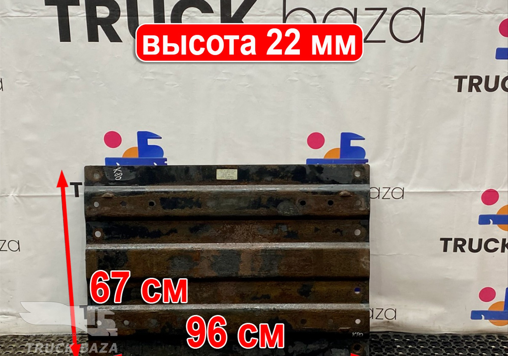 M022269 Плита седла 22 мм для КАМАЗ 5490 (с 2013)