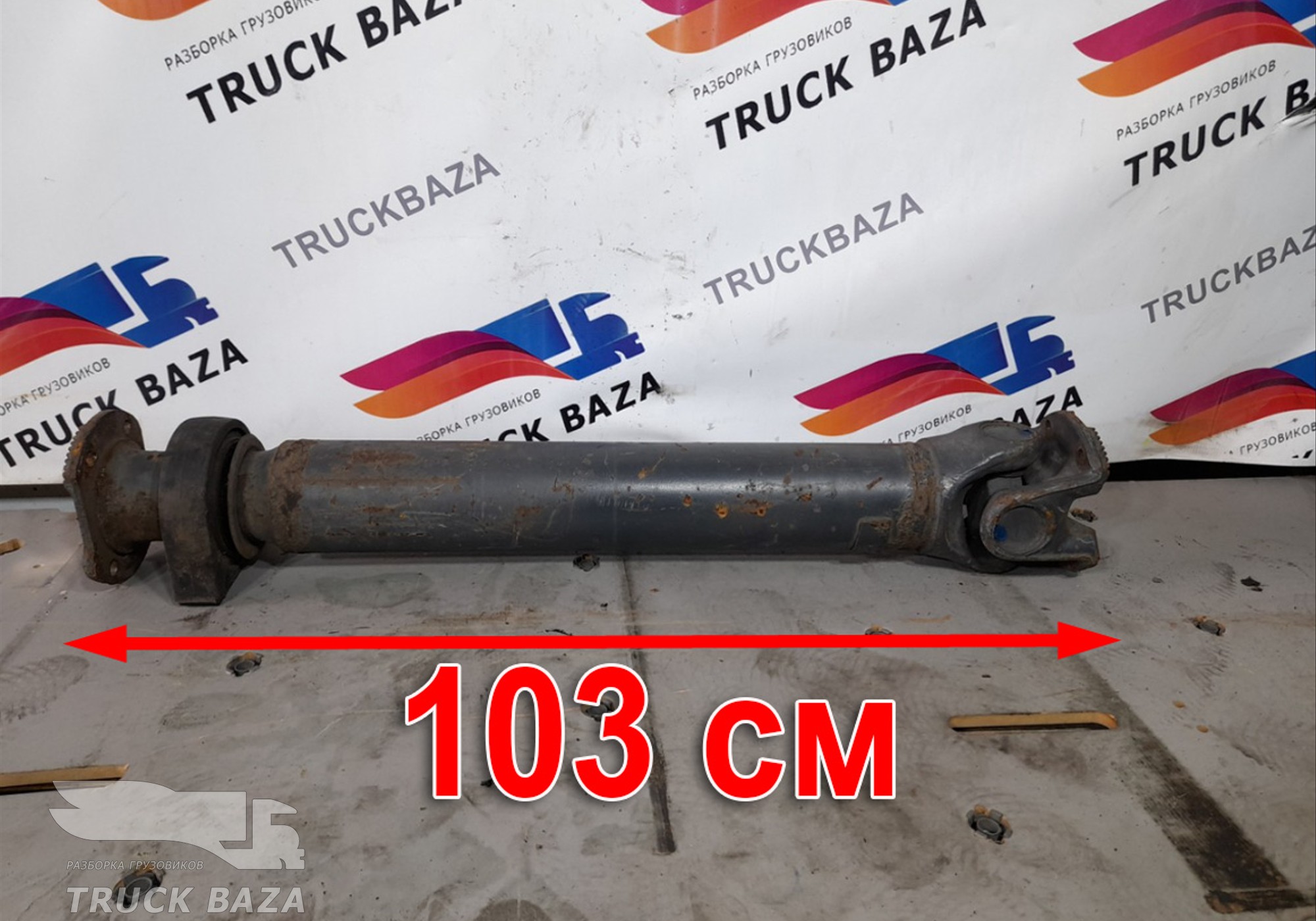 1661121 Вал карданный 1030 мм для Daf