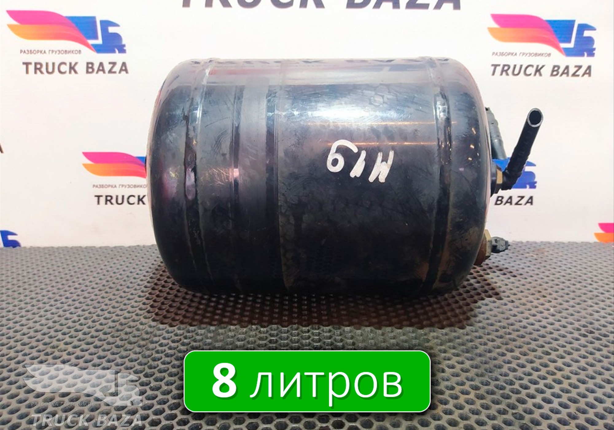 81514010237 Ресивер воздушный 8 L для Man TGX