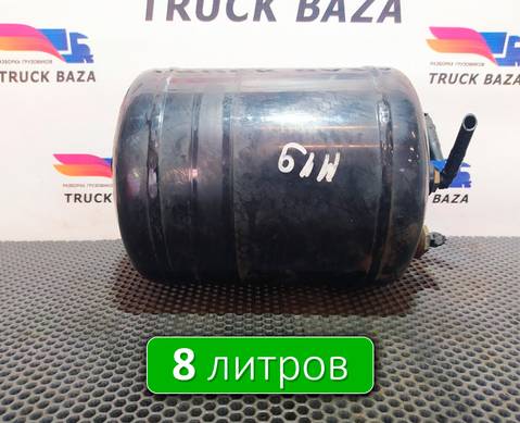 81514010237 Ресивер воздушный 8 L для Man