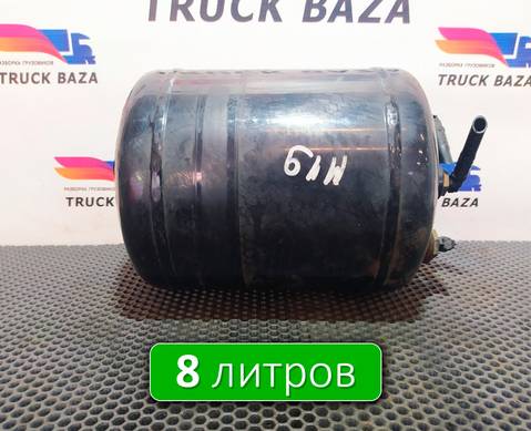 81514010237 Ресивер воздушный 8 L для Man TGX