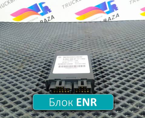 0024460117 Блок электронный для Mercedes-Benz Axor