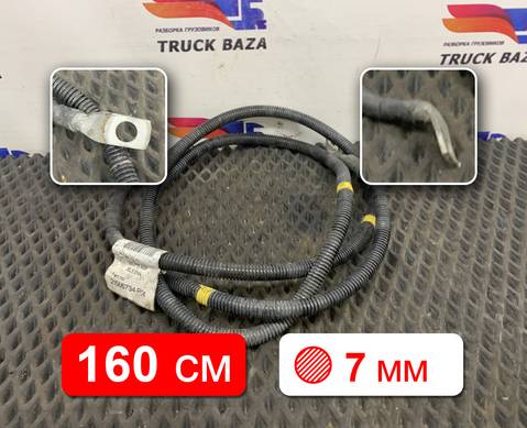 21566734 Провод силовой 1600 мм / 7 мм для Renault T (с 2013)