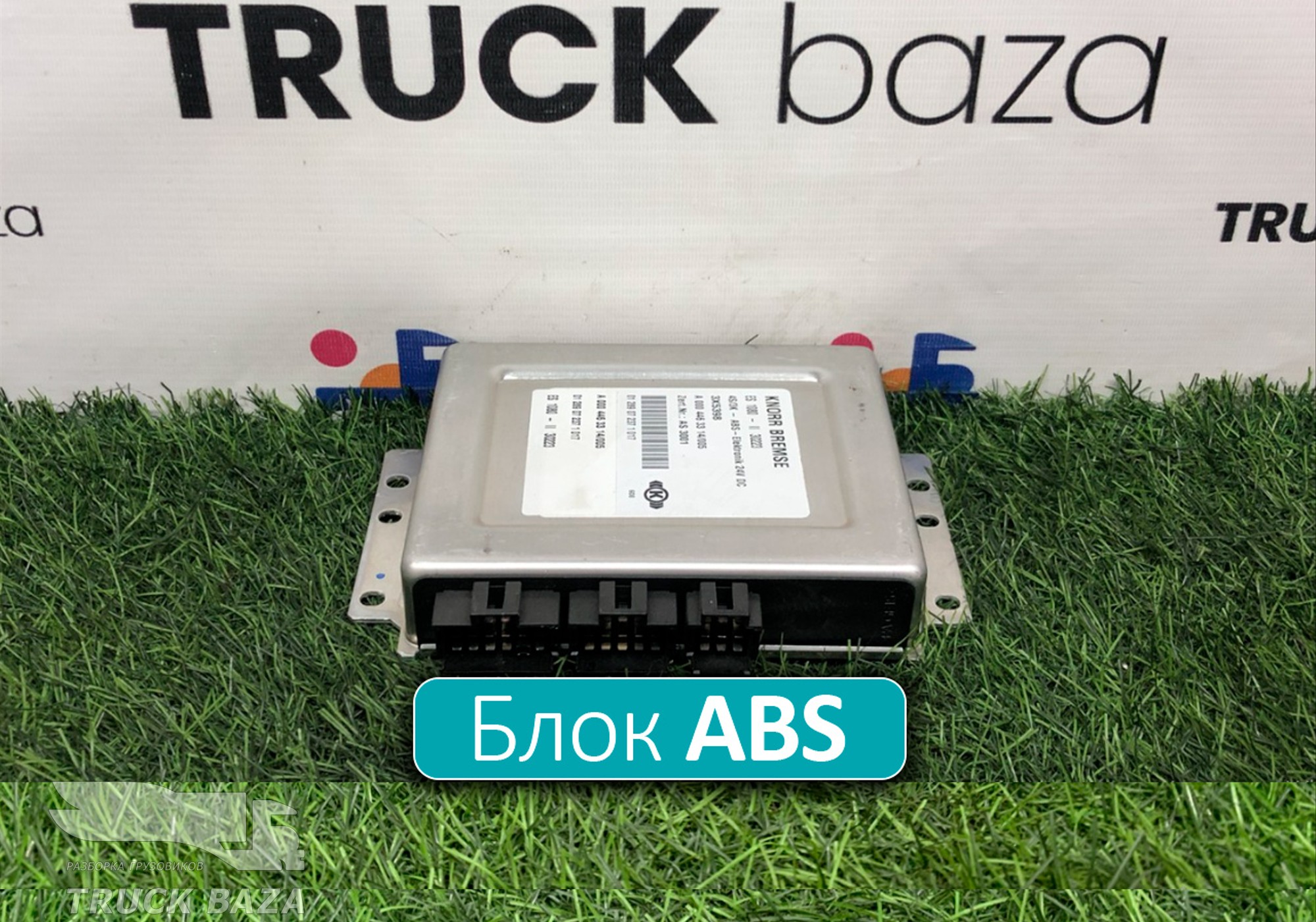 A0004463314 Блок управления ABS для Mercedes-Benz Atego I (с 1998 по 2004)