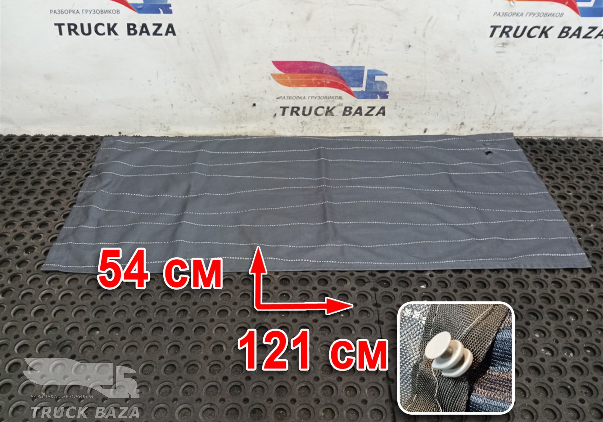 Солнцезащитная шторка 1220/530 для Volvo FM