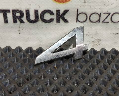 Эмблема цифра 4 для Mercedes-Benz Actros New Actros MP4 (с 2011)