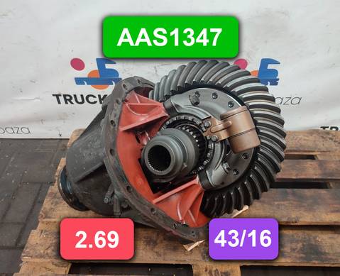2312497 Редуктор заднего моста AAS1347 2.69 (Цена не актуальна) для Daf XF105 (с 2005)