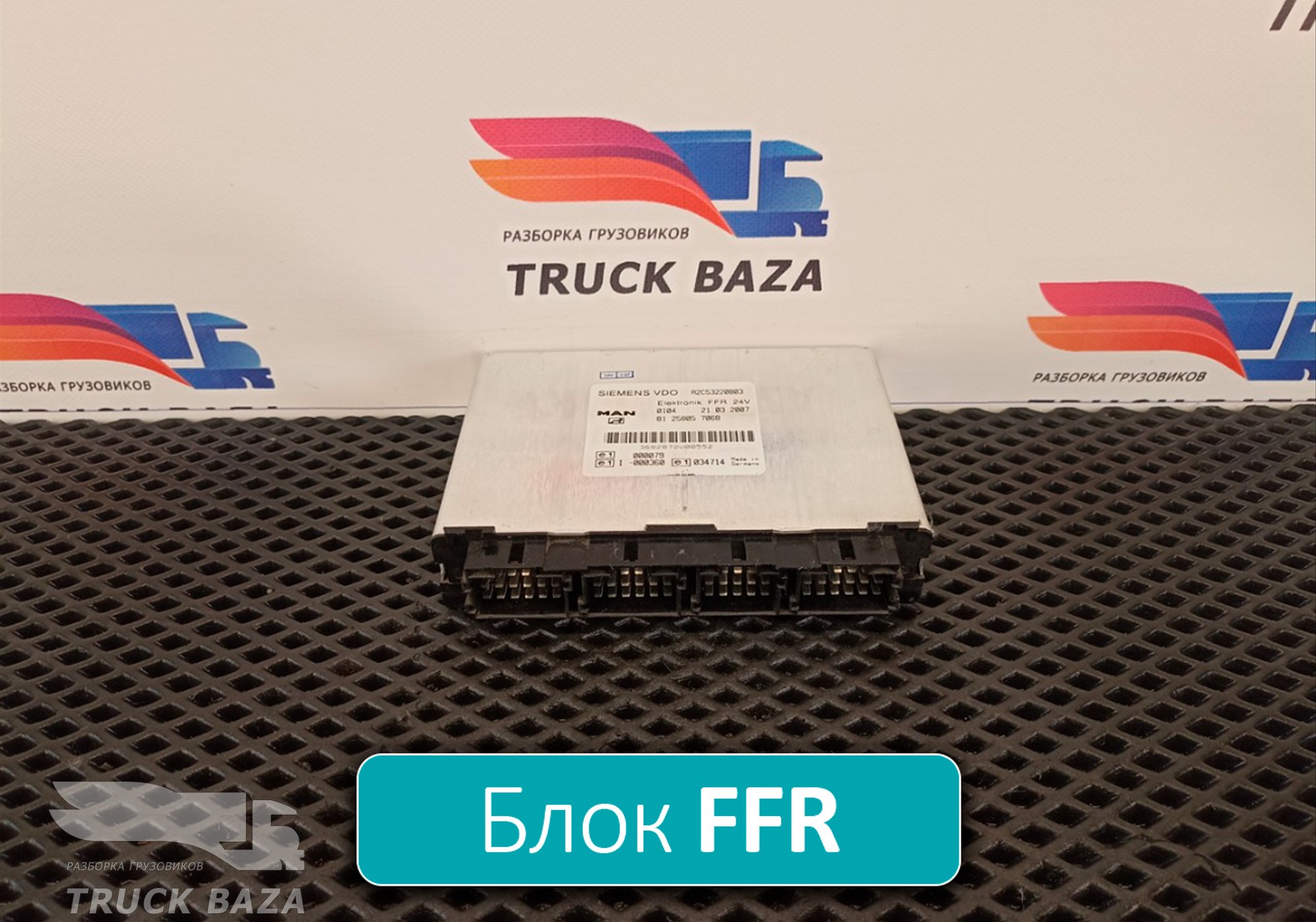 81258057089 Блок электронный FFR для Man TGA