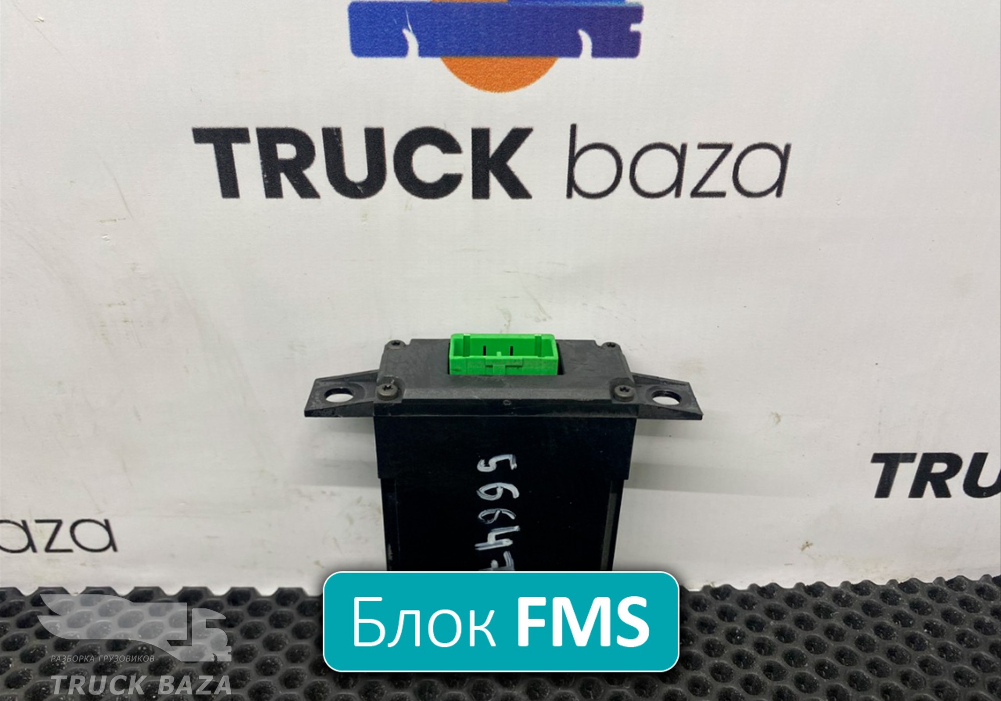 20890176 Блок управления парктроником FMS для Volvo FM II (с 2002)