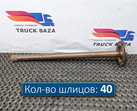 A9483571701 Полуось без блокировки для КАМАЗ