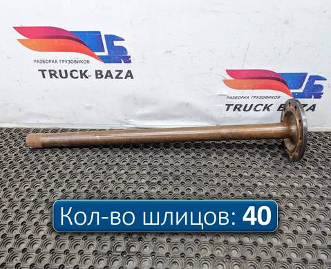 A9483571701 Полуось без блокировки для Mercedes-Benz Actros