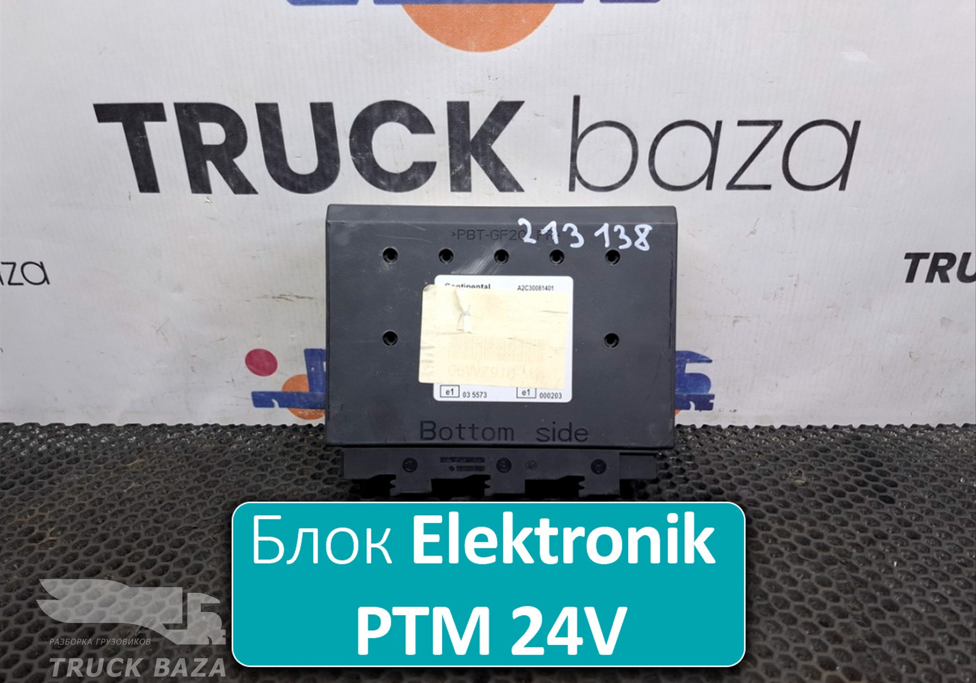 81258057119 Блок управление Elektronik PTM 24V для Man TGM I (с 2005 по 2008)