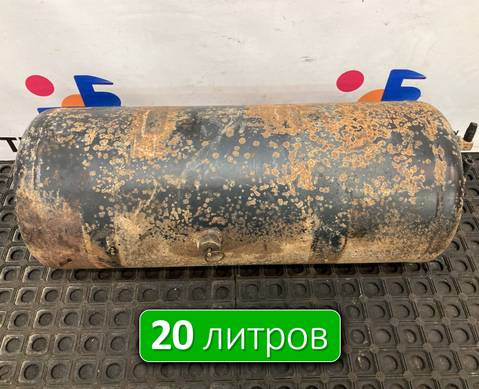 65801351300420 Ресивер воздушный 20 L для КАМАЗ