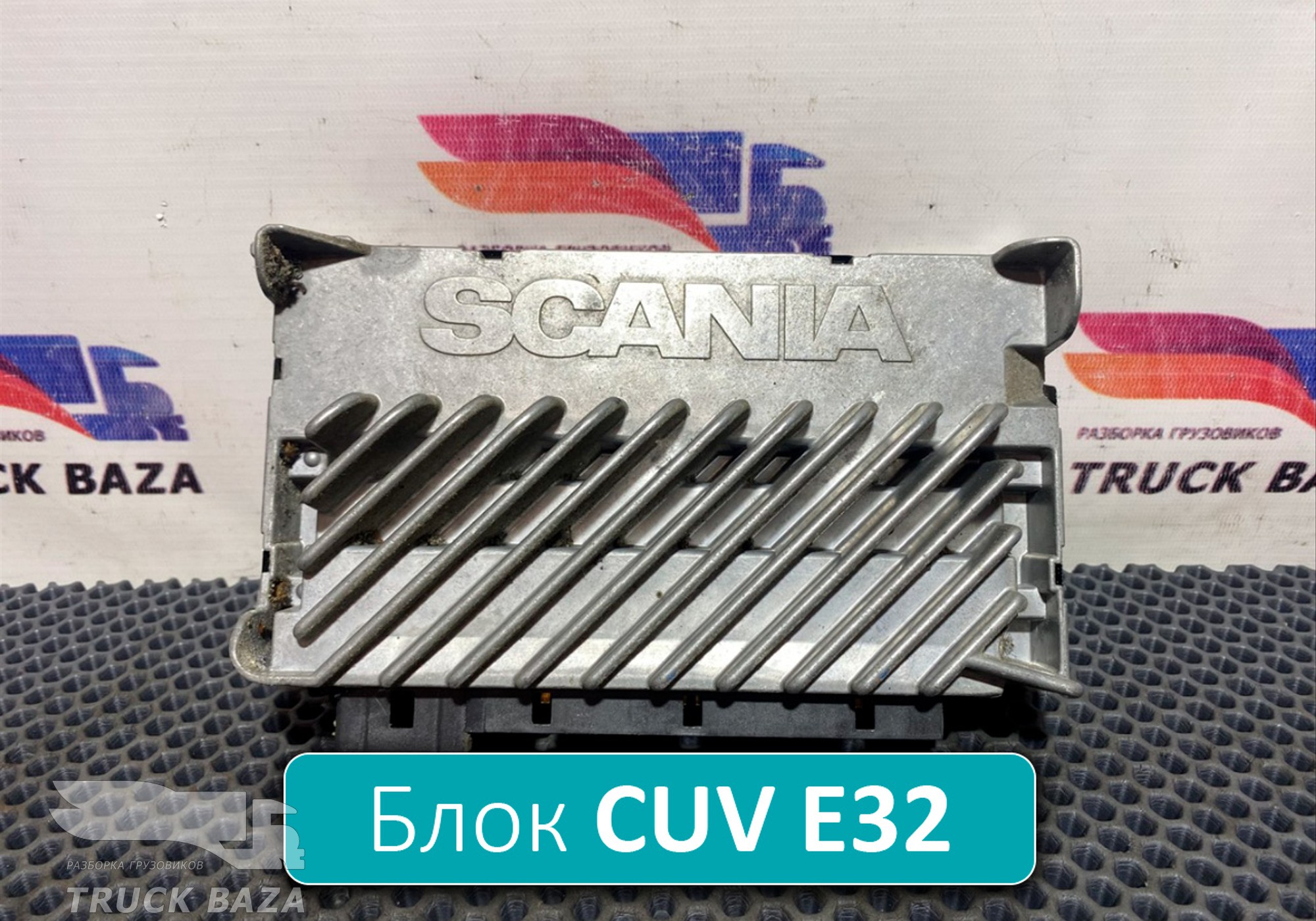 1943618 Блок управления CUV Е32 для Scania 5-series T (с 2004 по 2016)