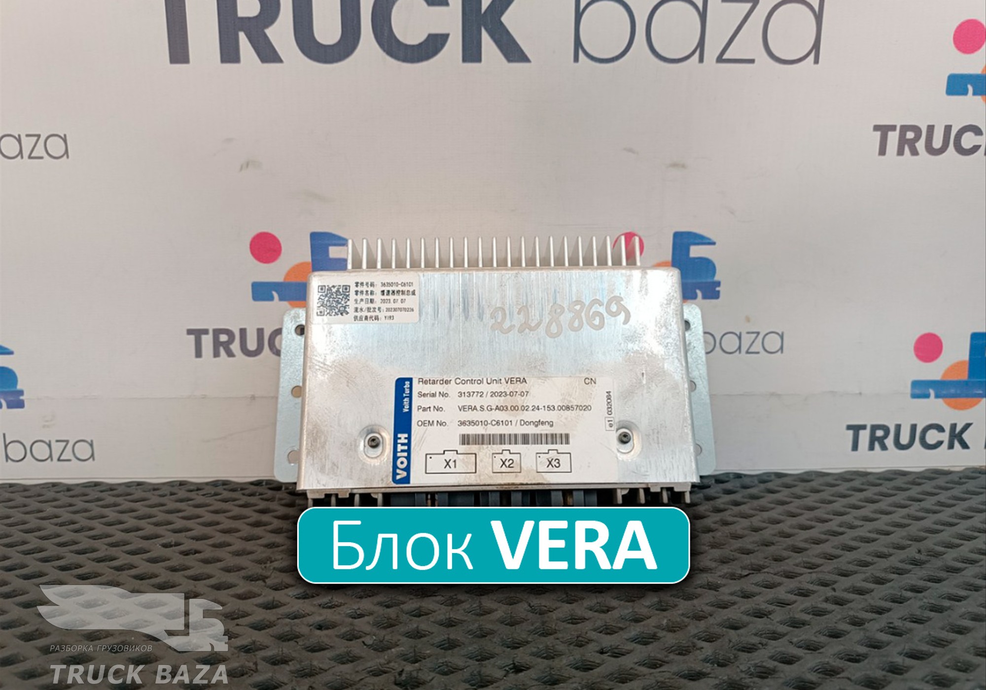 3635010C6101 Блок управления ретардером VERA для DongFeng GX DFH4180