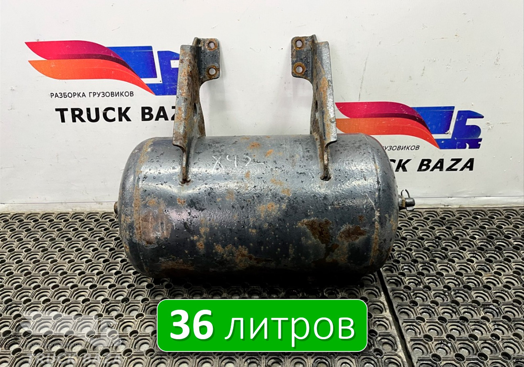 1691625 Ресивер воздушный 36L для Daf CF