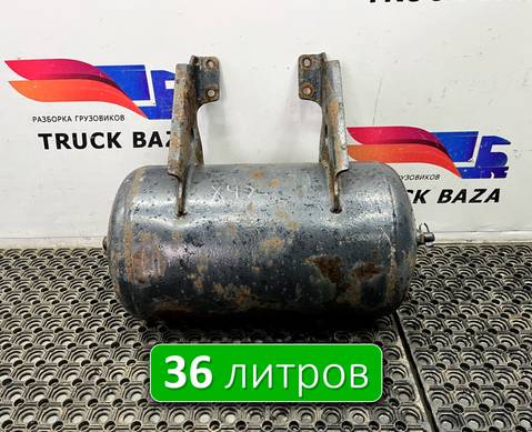 1691625 Ресивер воздушный 36L для Daf XF105