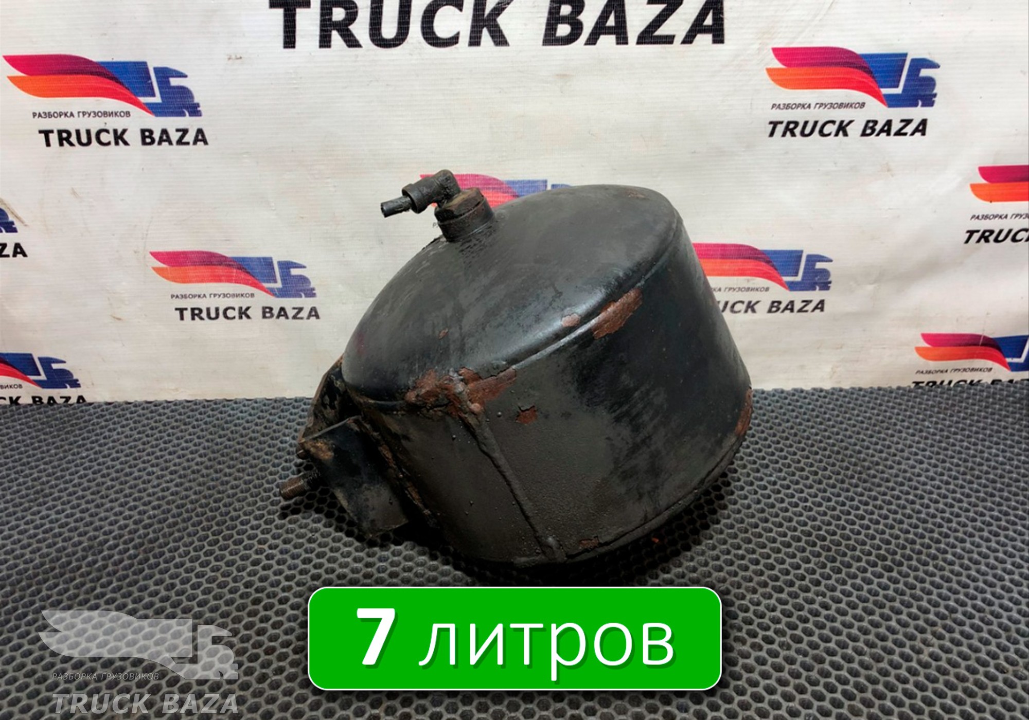 5490351301730 Ресивер воздушный 7 L для КАМАЗ