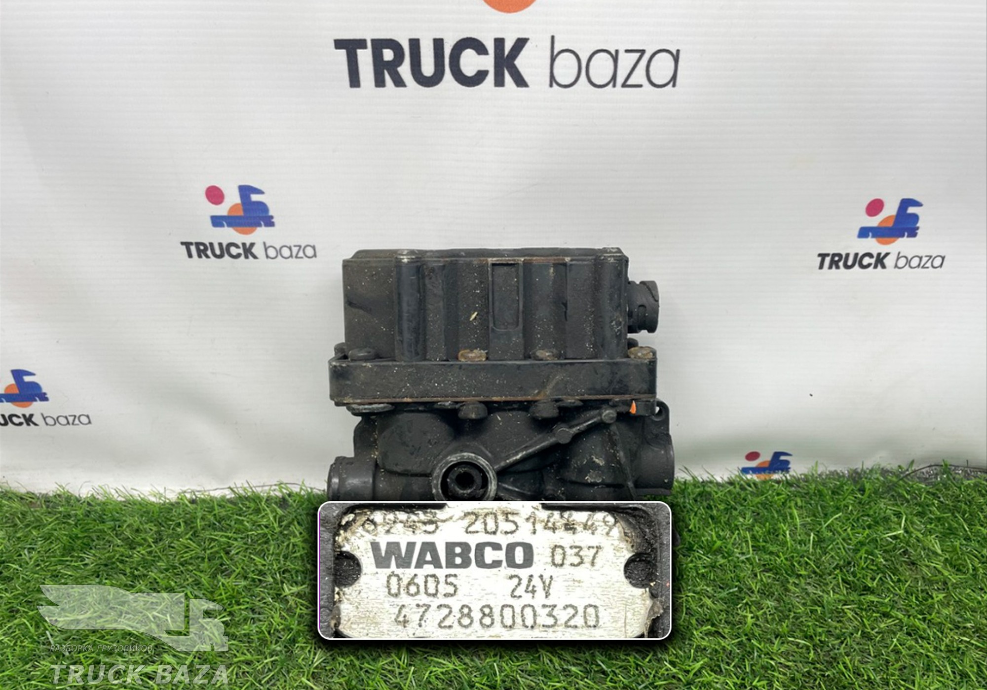 4728800320 Кран уровня пола главный для Volvo FH 3 (с 2008 по 2012)