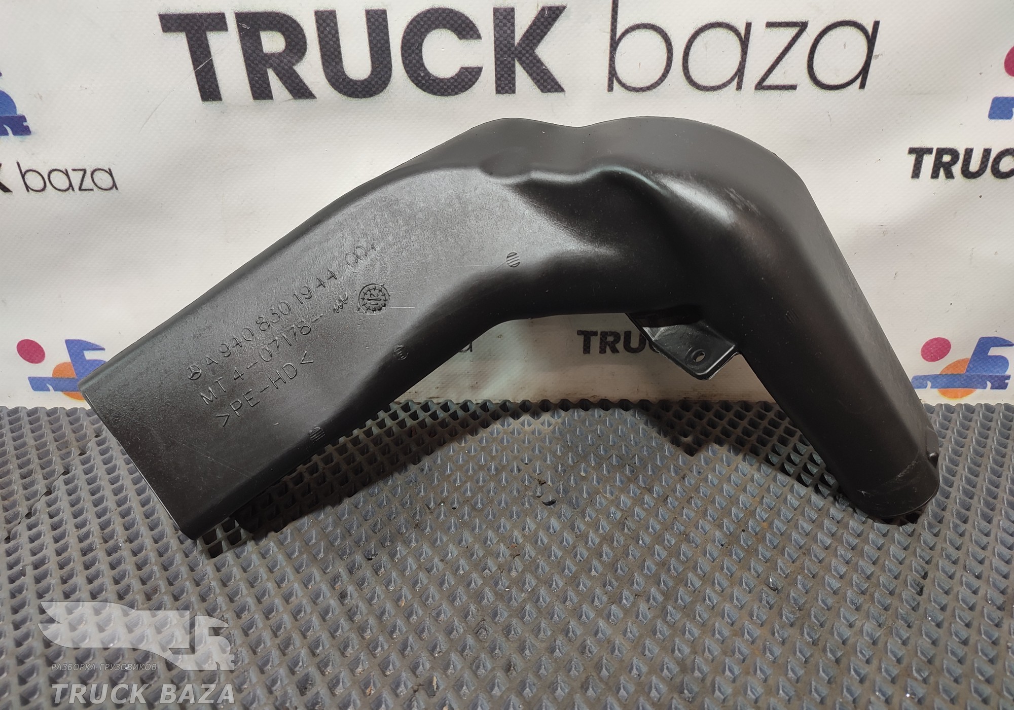 A9408301944 Воздуховод отопителя