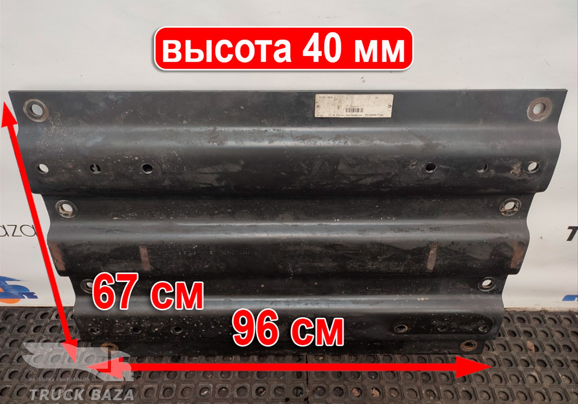 MPL41040351AA Плита седла 40 мм для КАМАЗ 54901