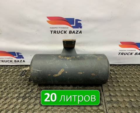 5490351300451 Ресивер воздушный 20 L для КАМАЗ