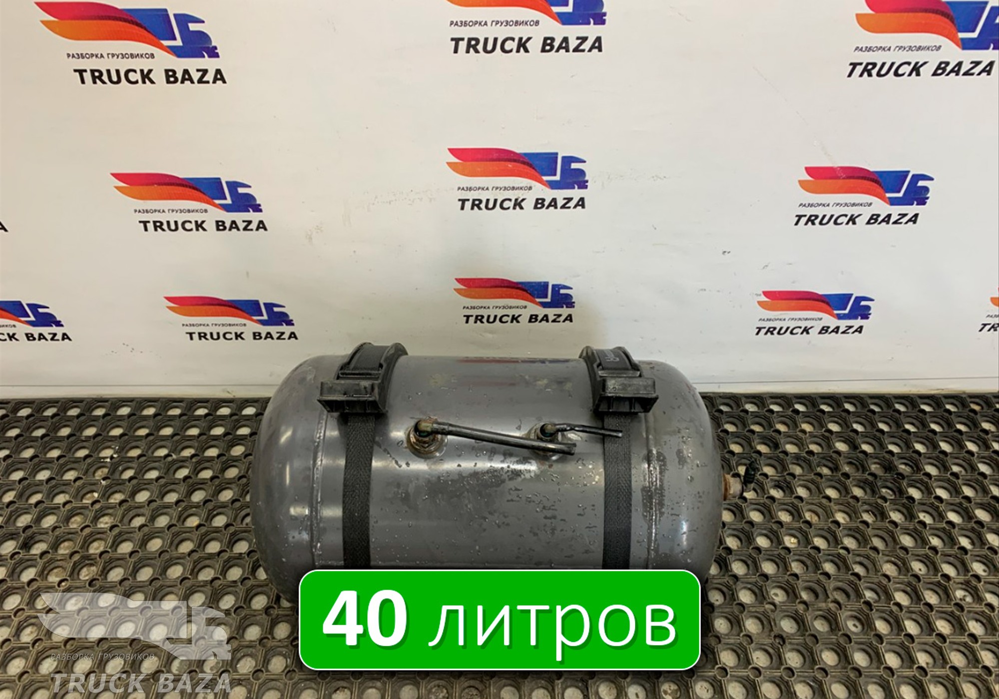 5010525449 Ресивер воздушный L=595 D=320 V=40L для Renault Magnum III E-tech (с 2001 по 2005)