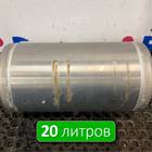 WG9000360799 Ресивер воздушный 20 L для Sinotruk Sitrak C7H