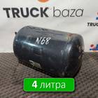 81514010194 Ресивер воздушный 4 L для Man TGM II (с 2008)