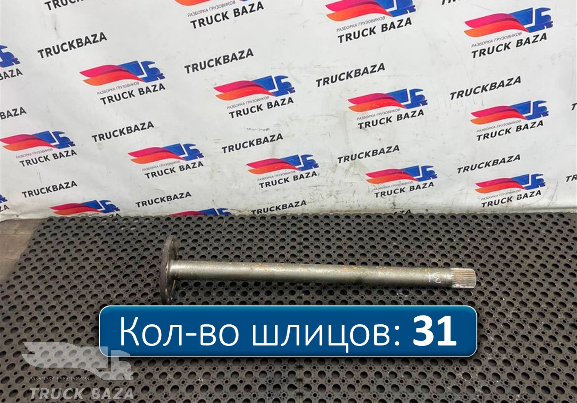 81355020146 Полуось без блокировки