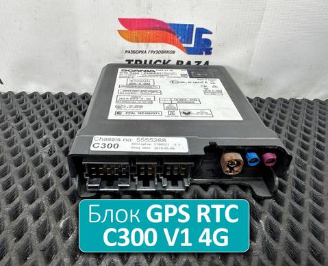 2440231 Блок управления GPS RTC C300 V1_4G для Scania 6-series G (с 2016)