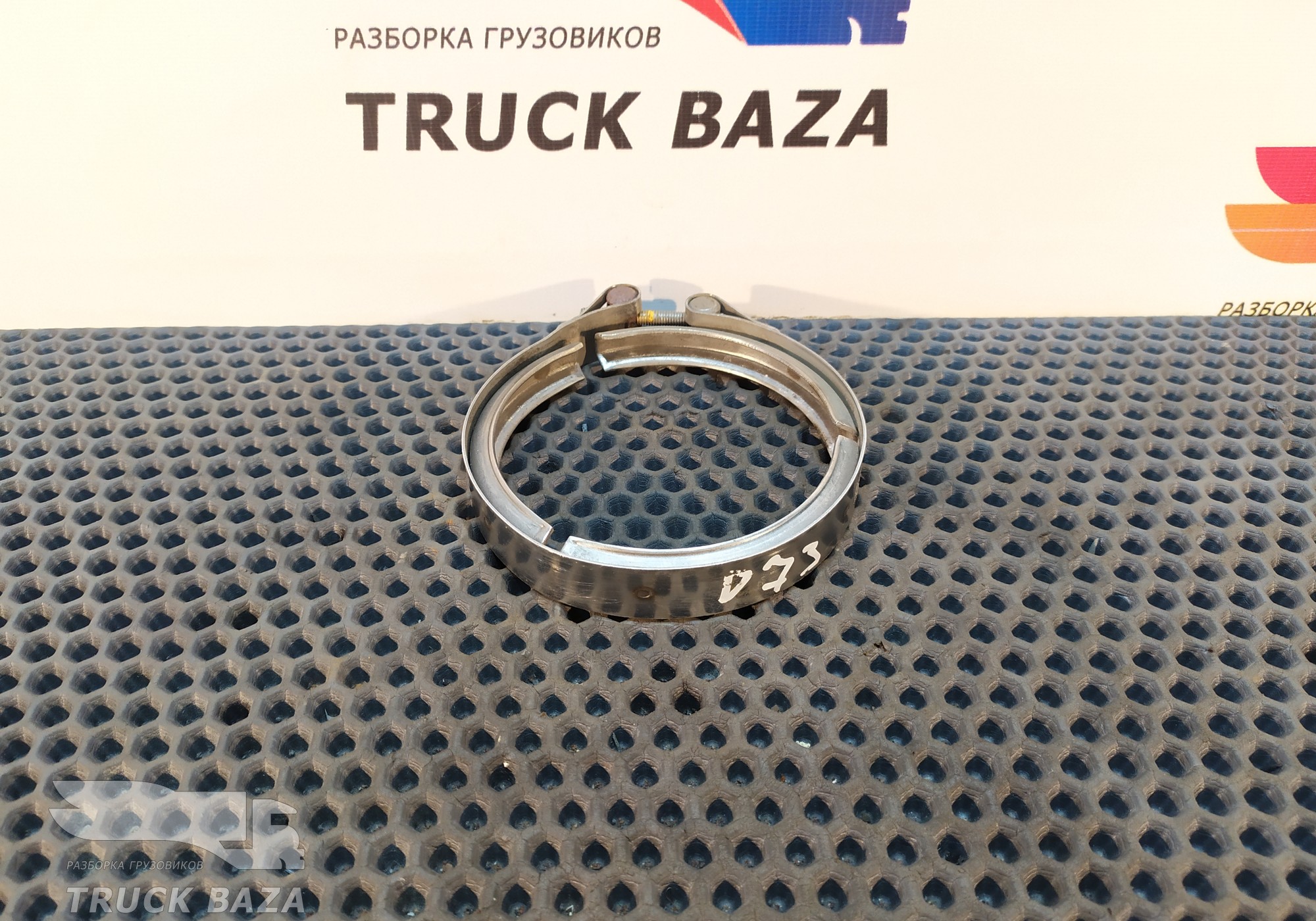 1290255 Хомут глушителя для Daf 95XF