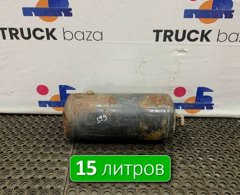 1360401 Ресивер воздушный 15 L для Scania 5-series T (с 2004 по 2016)