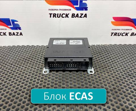 1862647 Блок управления подвеской для Scania