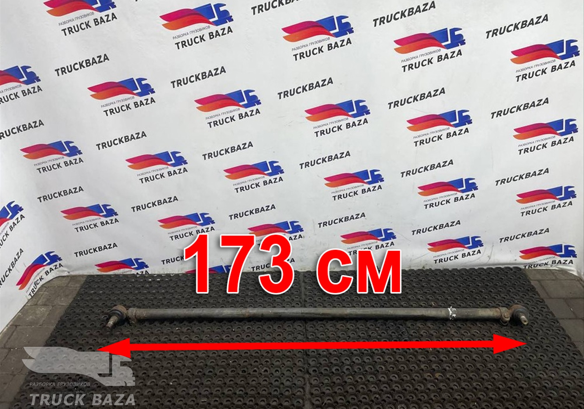 20581086 Тяга рулевая поперечная для Volvo FH 3 (с 2008 по 2012)