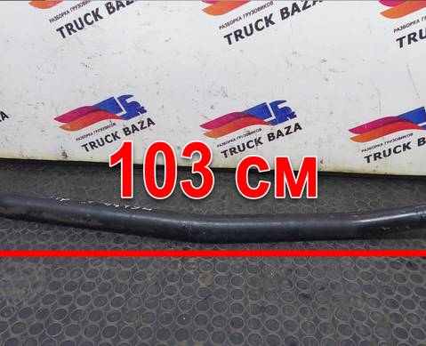 2636650 Тяга рулевая продольная для Scania 4-series P (с 1995 по 2007)