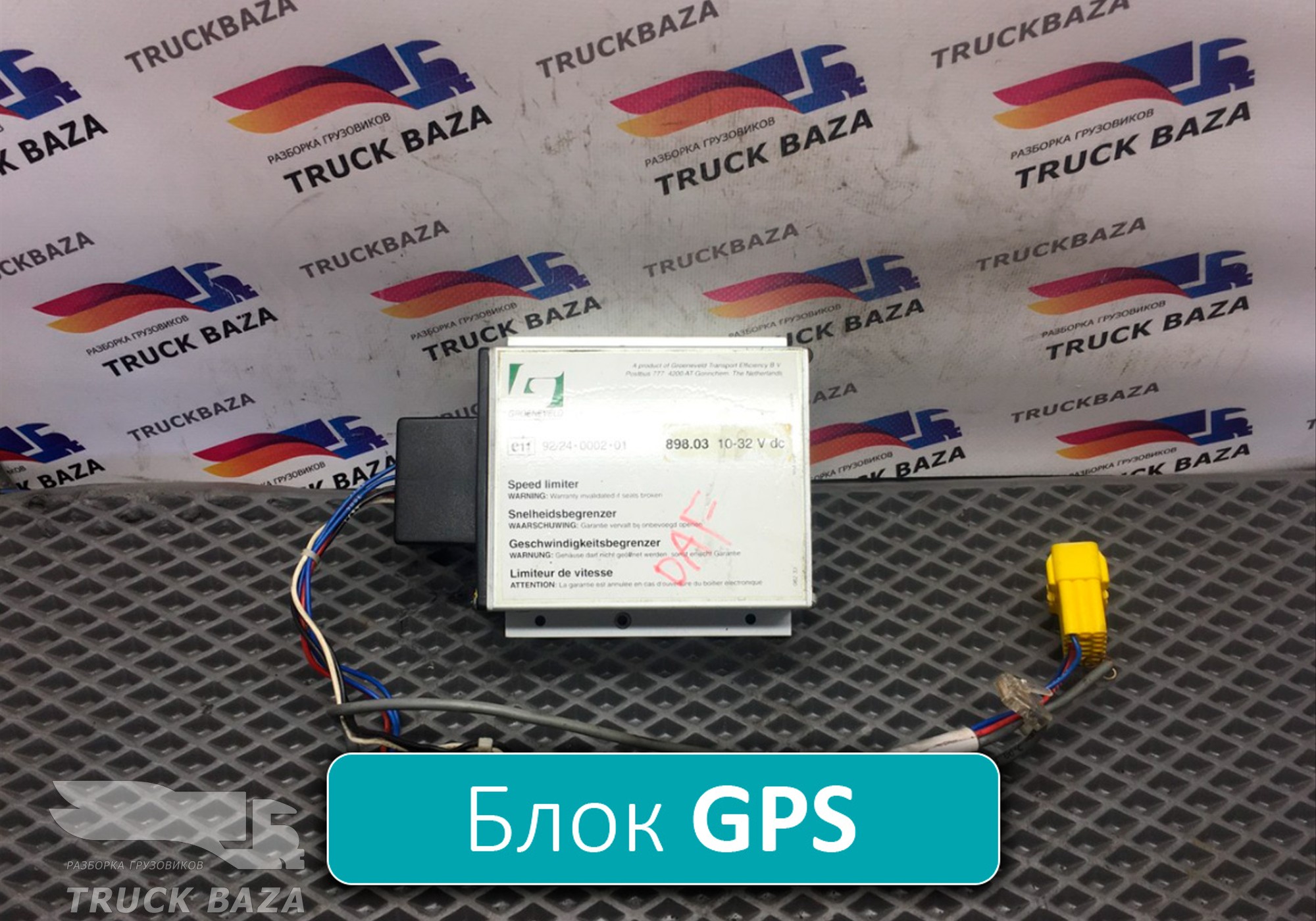 Электронный блок GPS для Daf CF I (с 2000 по 2006)