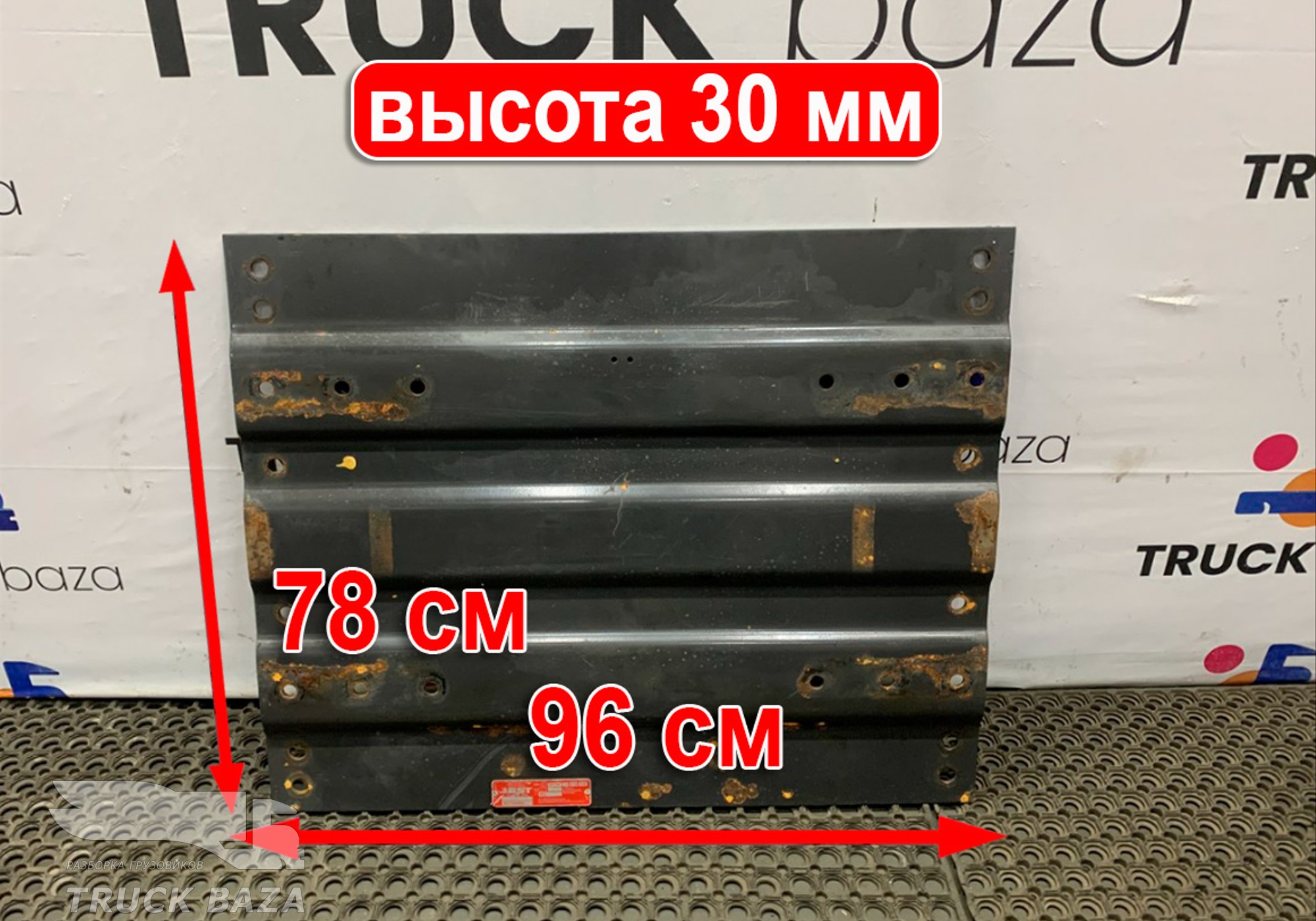 MPL21030936AD Плита седла для Scania