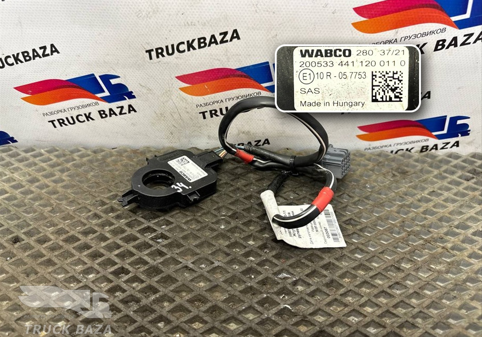 4411200110 Датчик угла поворота рулевого колеса для Sinotruk Sitrak C7H