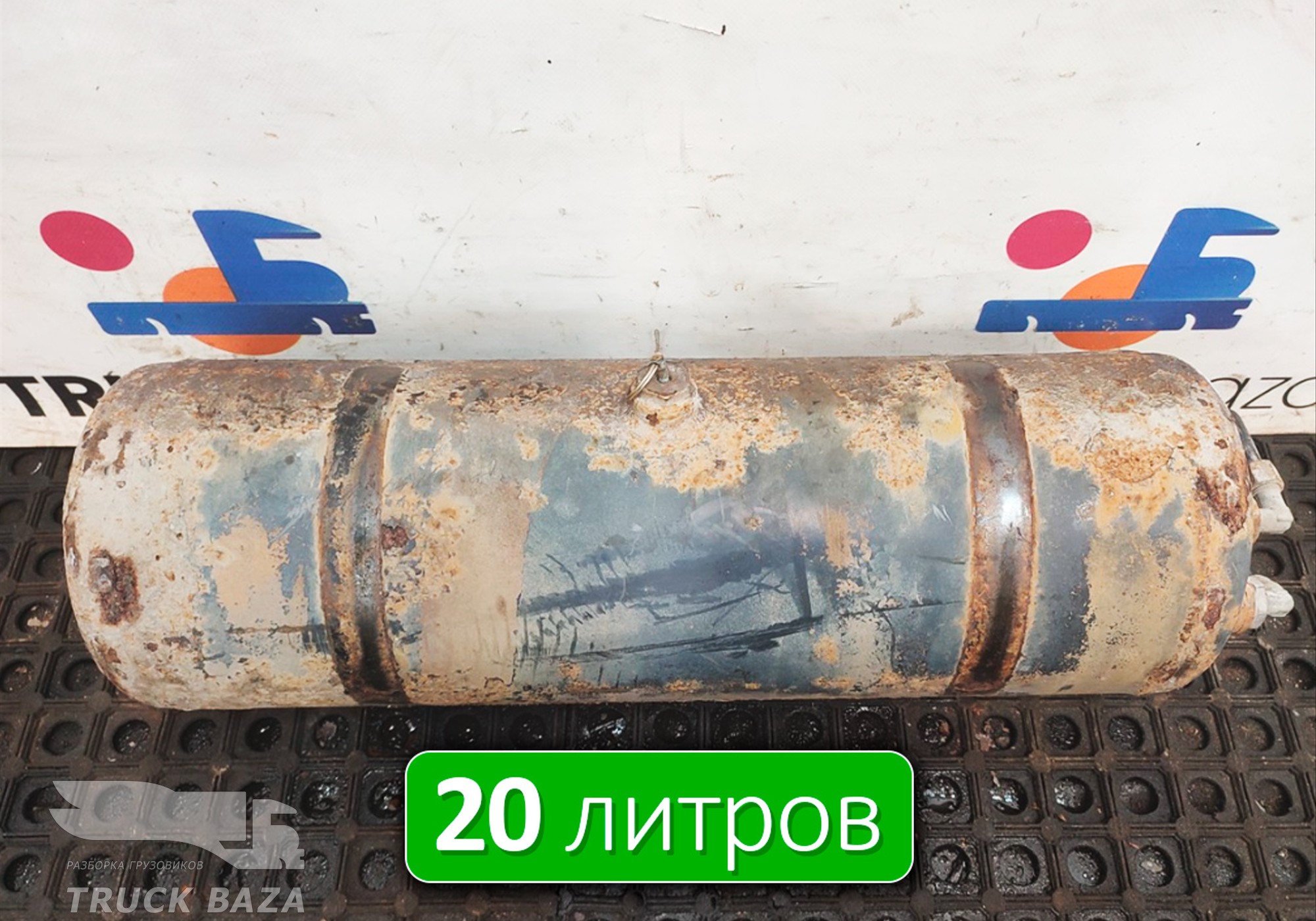 A0054323601 Ресивер воздушный 20 L для Mercedes-Benz Actros MP2 (с 2002 по 2008)