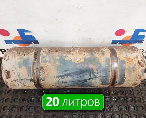 A0054323601 Ресивер воздушный 20 L для Mercedes-Benz Atego