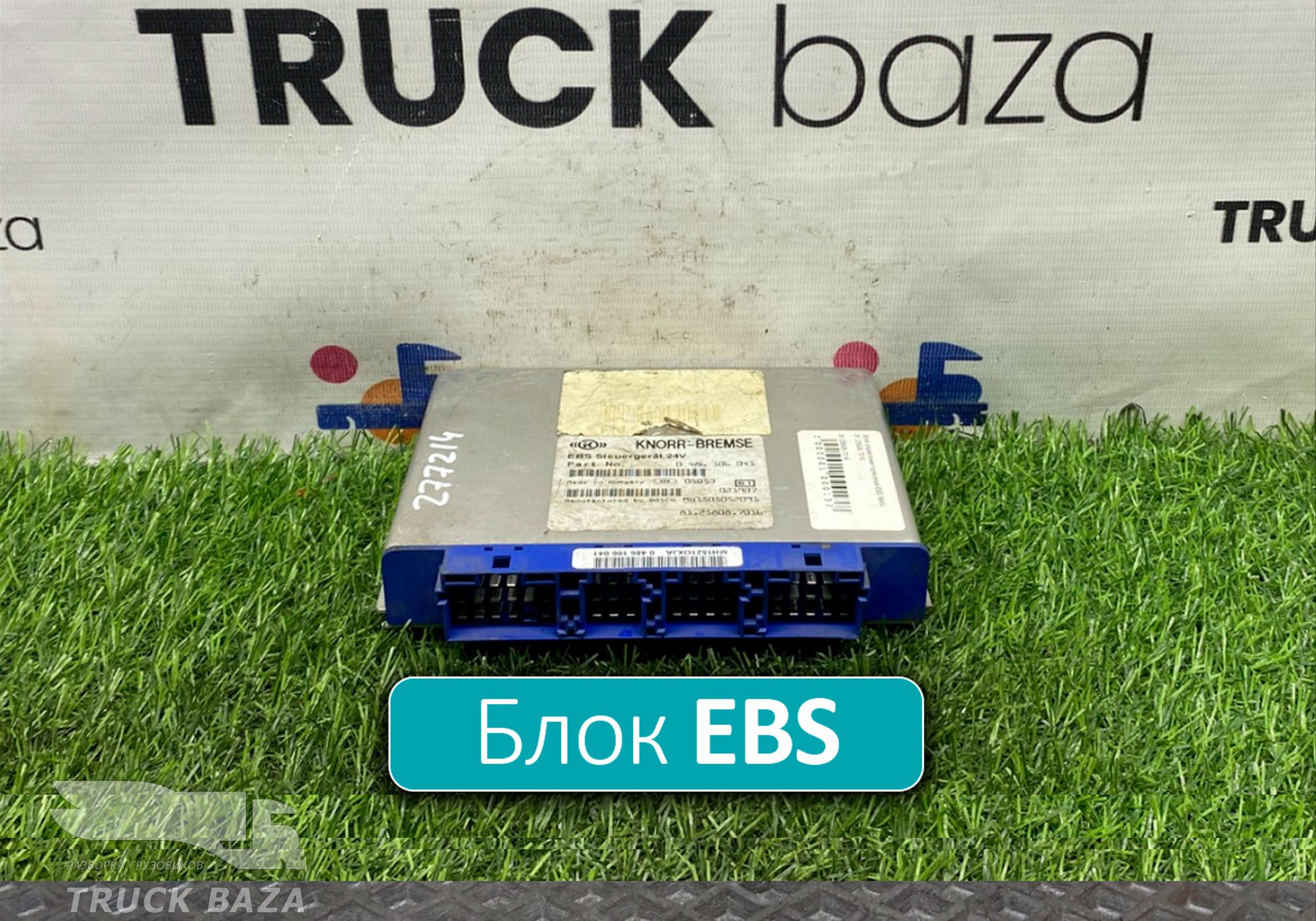 81258087016 Блок управления EBS для Man TGA (с 2000 по 2007)
