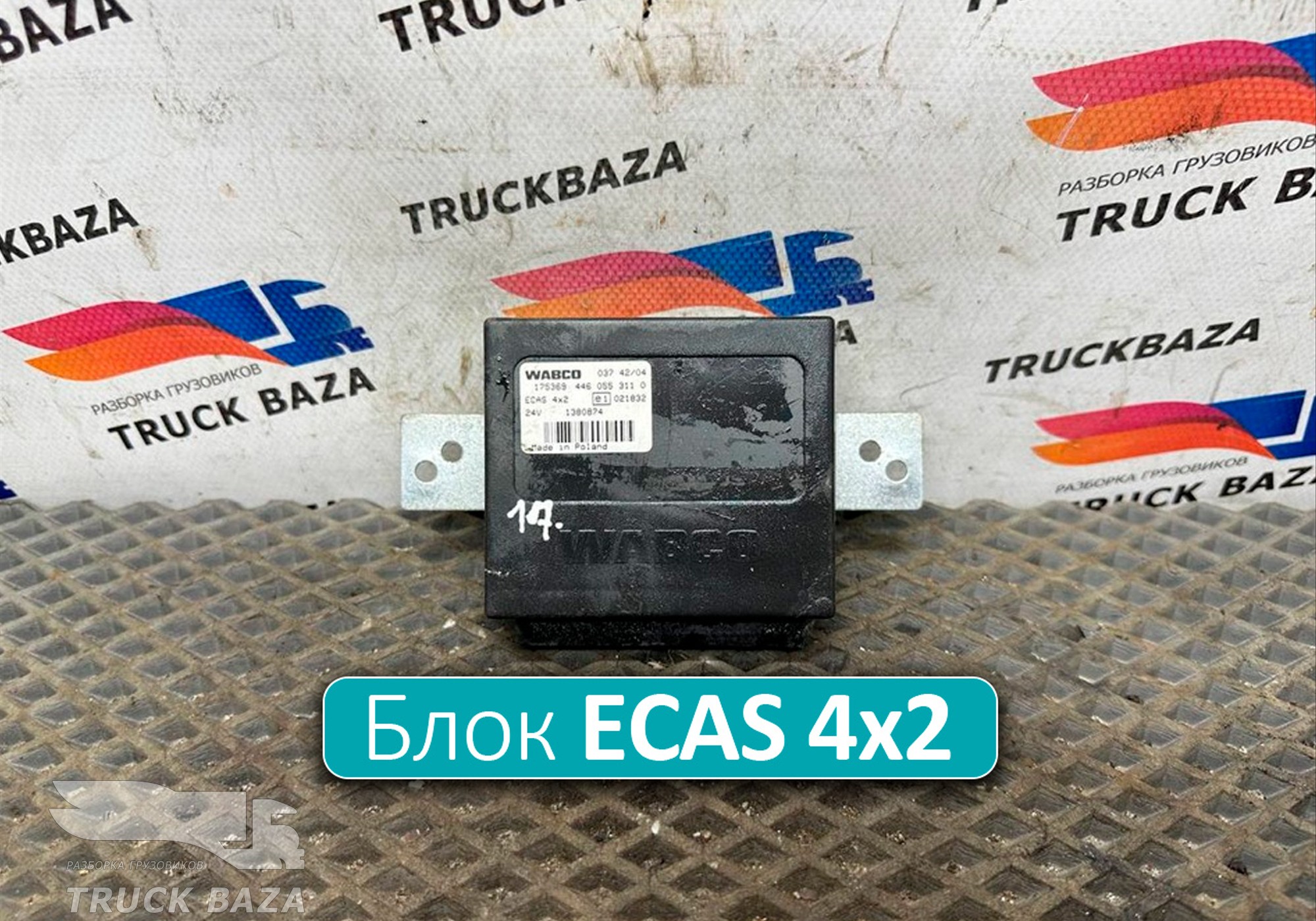 4460553110 Блок управления подвеской ECAS 4x2 для Daf CF