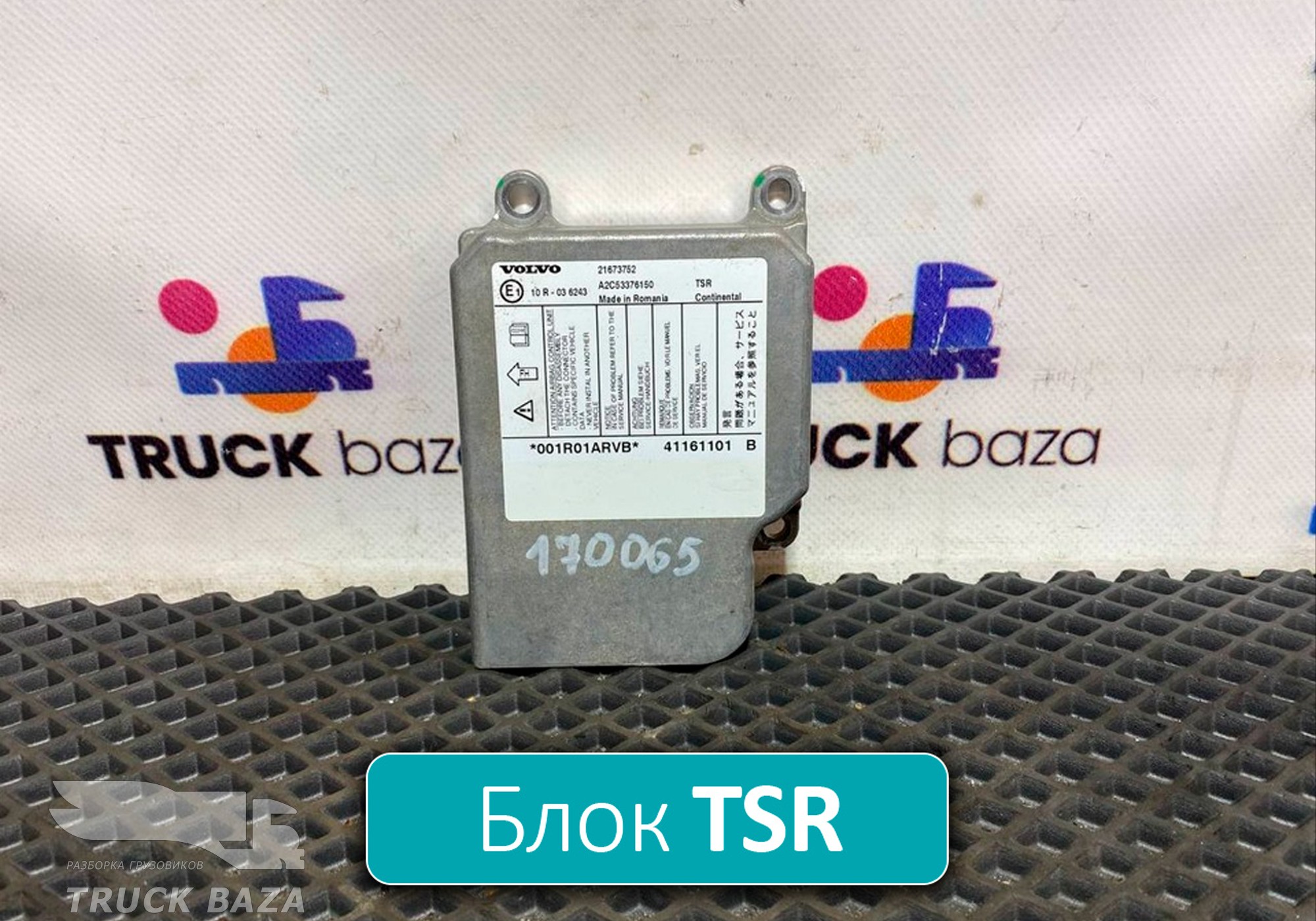 21673752 Блок управления AIRBAG TSR для Volvo FH 4 (с 2012)