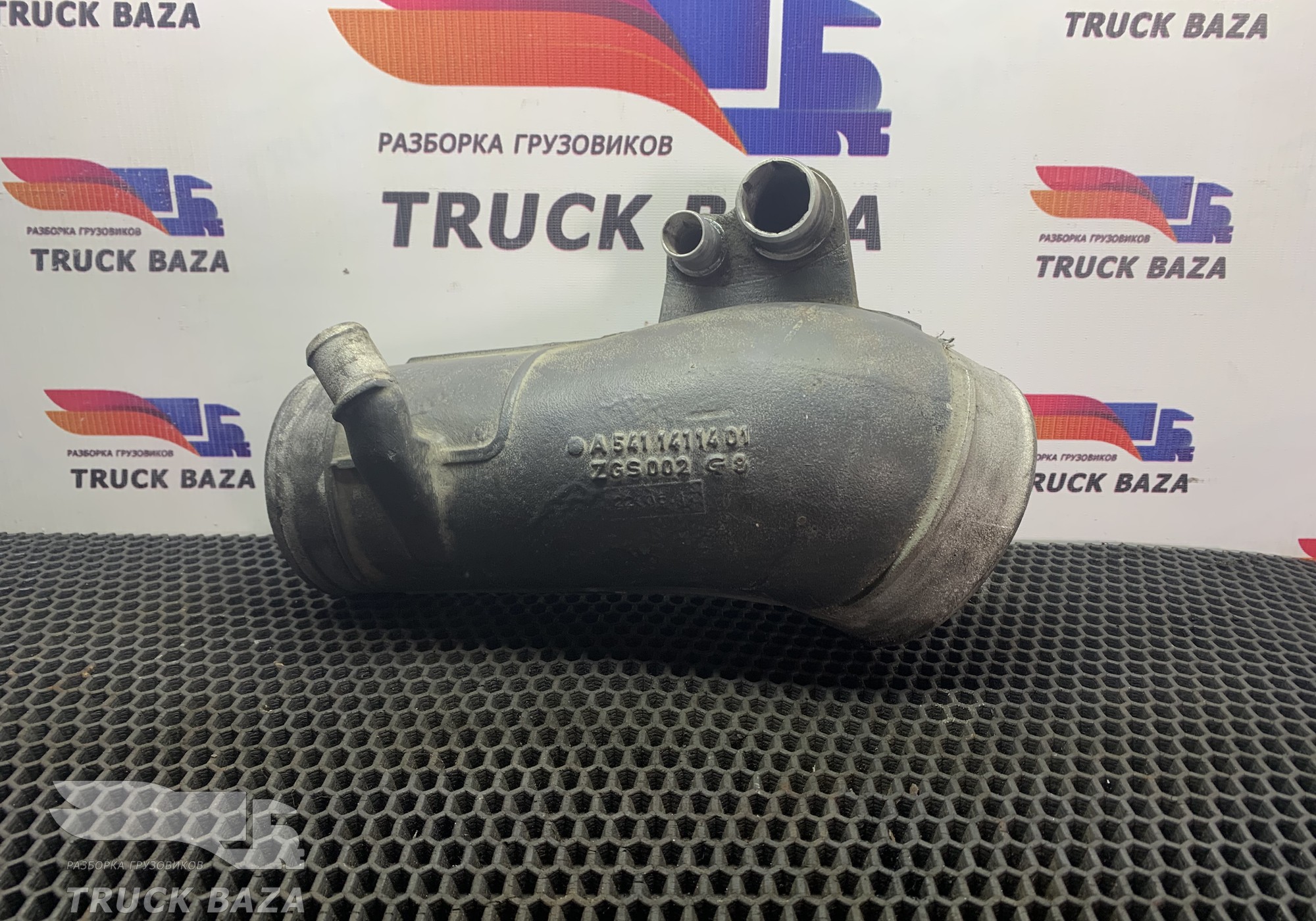 5411411401 Патрубок впускного коллектора для Mercedes-Benz