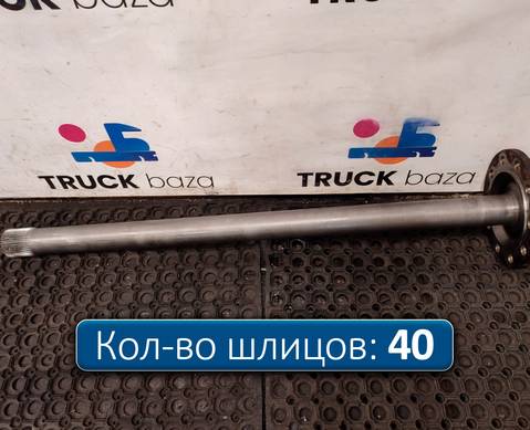 A9483571701 Полуось без блокировки для Mercedes-Benz Actros MP3 (с 2008)