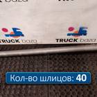 A9483571701 Полуось без блокировки для КАМАЗ