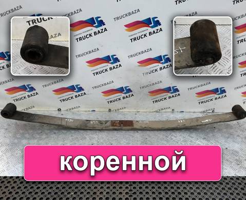 Рессора передняя 1690 мм для Volvo F F12 (с 1977 по 1994)