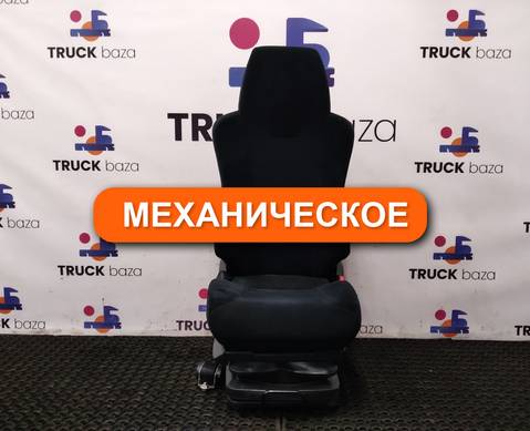 81623076326 Сиденье пассажирское механическое для Man TGX II (с 2012)