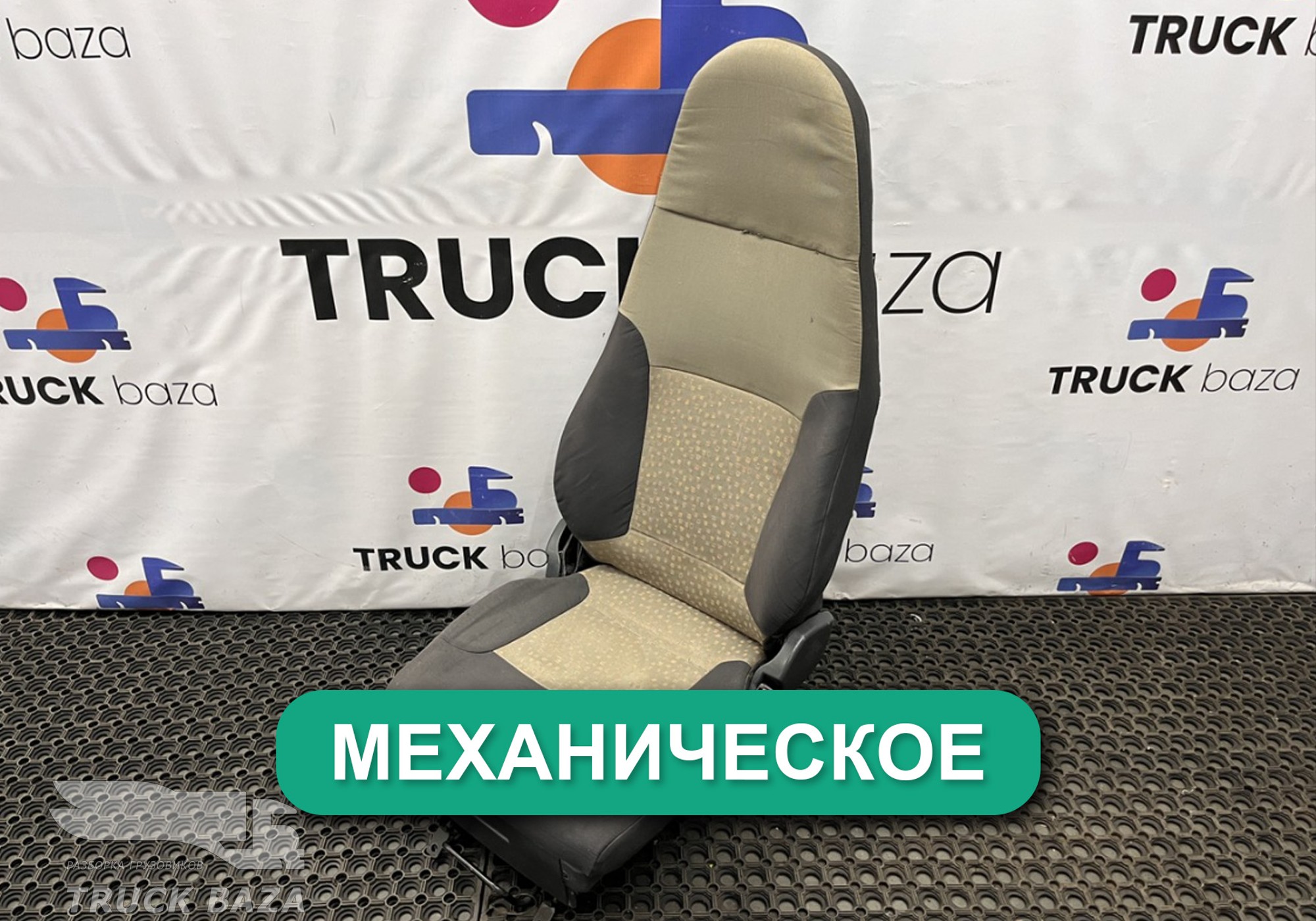 5010605635 Сиденье переднее правое механическое для Renault Kerax (с 1997 по 2012)